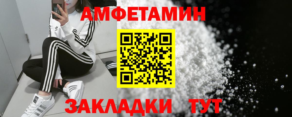 Ступино  Amphetamine  Вход с VPN  АМФ 97% 