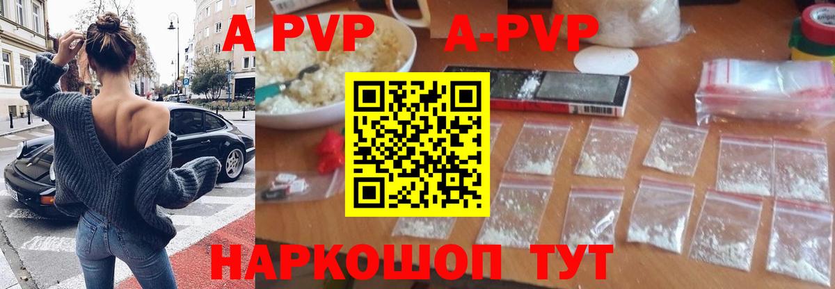 А ПВП мука  A-PVP кристаллы  Вход с VPN  продажа наркотиков  Ступино  Alfa_PVP мука 