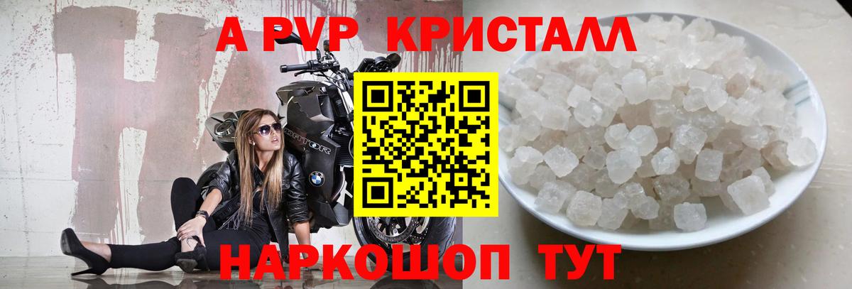 APVP VHQ Ступино