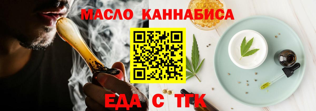 Печенье с ТГК марихуана  Вход с VPN  Ступино 