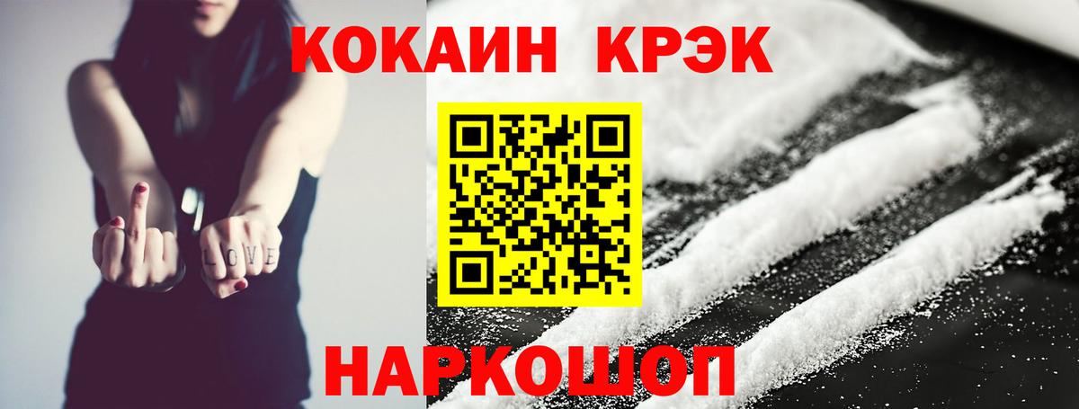 COCAIN Колумбийский Ступино