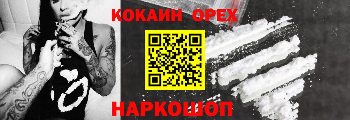 Ступино  КОКАИН  Вход с VPN  Cocaine Columbia  Cocaine Боливия 