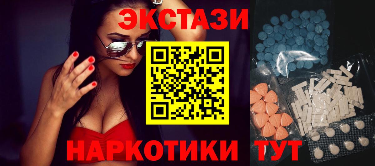 ЭКСТАЗИ Philipp Plein  Вход с VPN  Ступино  Ecstasy XTC 
