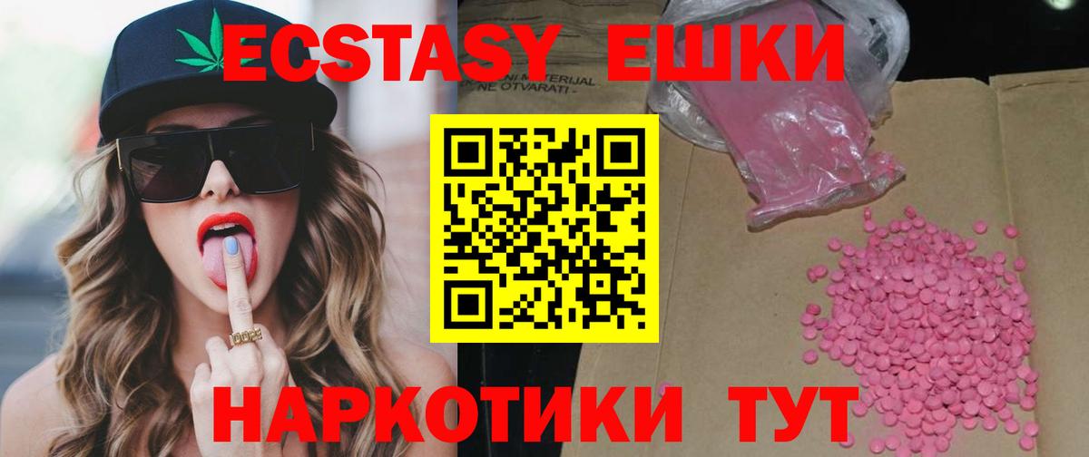Экстази Cube Ступино