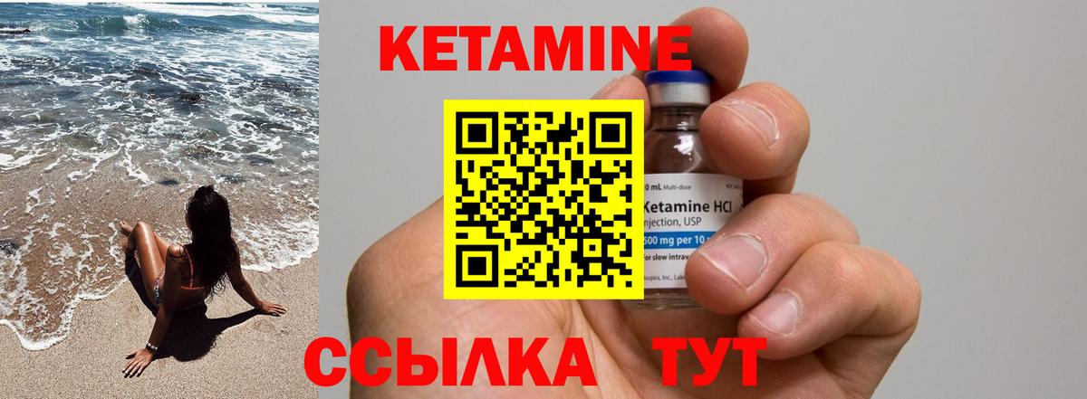 Ступино  Кетамин VHQ  Вход с VPN 