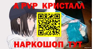 альфа пвп Нягань