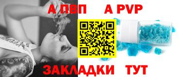 альфа пвп Нягань