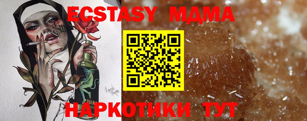 МДМА  MDMA VHQ  Ступино  Вход с VPN  МДМА VHQ 