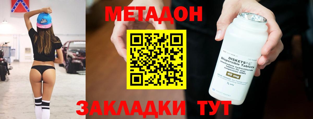 omg ONION  Вход с VPN  Метадон мёд  Ступино  Метадон кристалл 