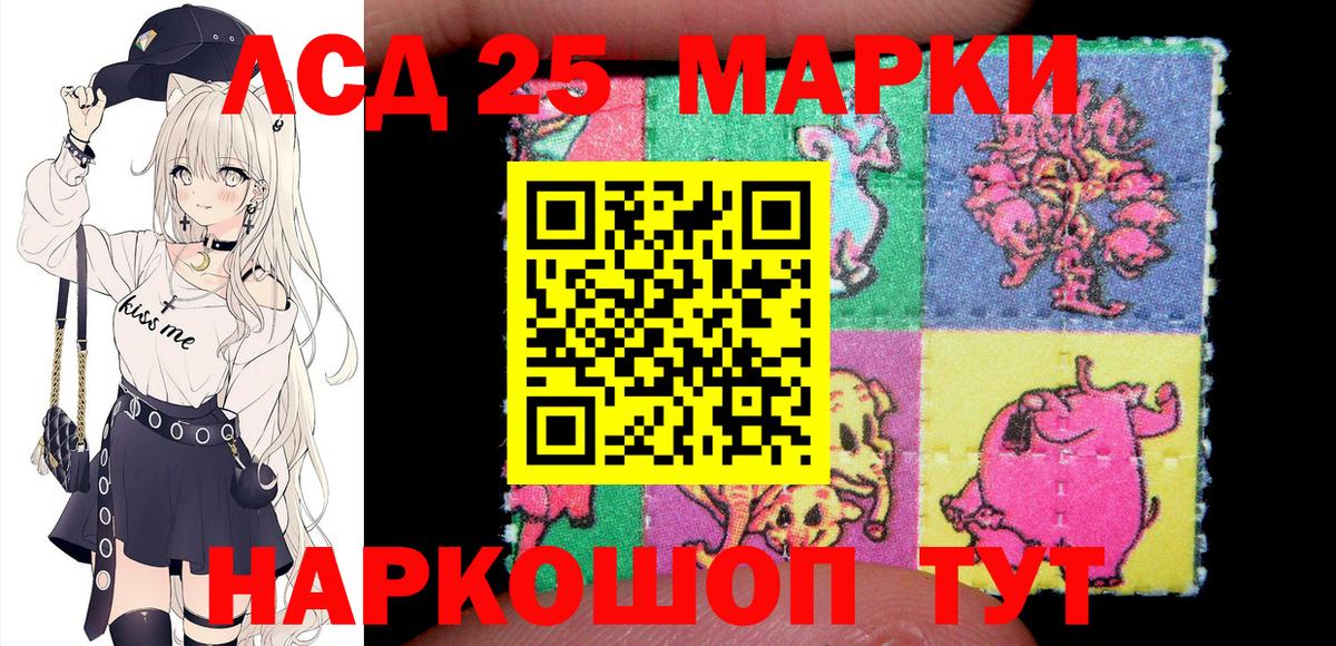 Ступино  Марки 25I-NBOMe 1500мкг  Вход с VPN 