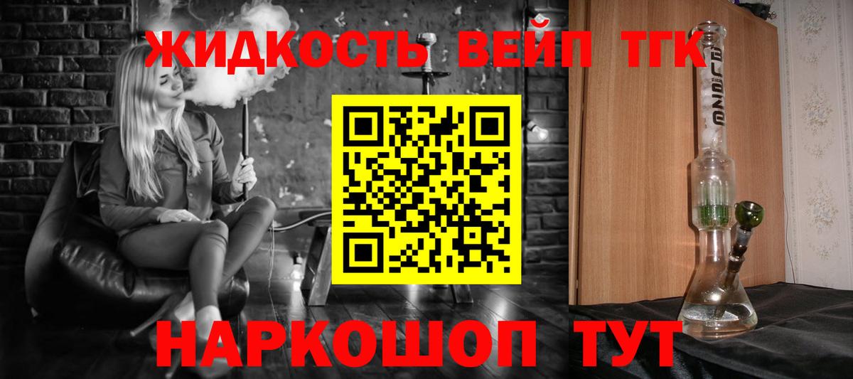ТГК концентрат  Вход с VPN  Ступино  ТГК концентрат 